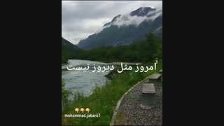 امروز با دیروز فرق داره - دوی مهدی