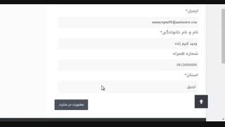 مراحل ثبت نام در وبسایت سرمایگان
