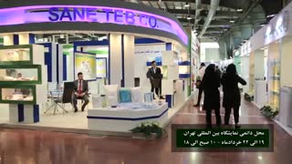 بیست و دومین نمایشگاه ایران هلث 98