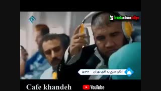 سکانس طنز پایتخت - 4