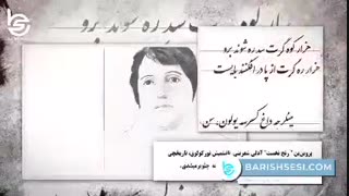 پروین اعتصامی