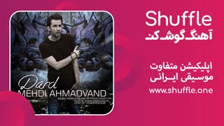 تک آهنگ درد با صدای مهدی احمدوند