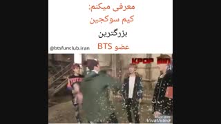 کیم سوکجین بزرگترین عضوbts
