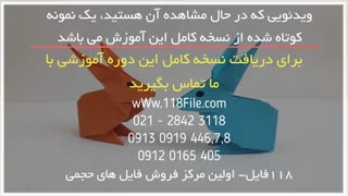 آموزش اوریگامی بصورت مرحله به مرحله