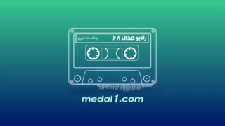 رادیو مدال (۶۸): یورگن کلوپ بهتر است یا مجید جلالی؟