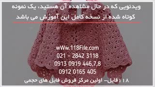 آموزش شیک ترین مدلهای پانچو