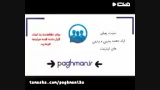 پیشاپیش روز دختر مبارک۹۸ بهترین و جدید