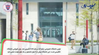 دانشگاه بیلکنت ترکیه