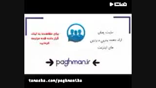 روز دختر مبارک۹۸ کامل جدید