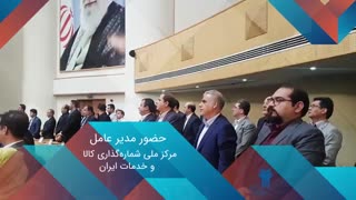 علیرضا ملکی | همایش بزرگداشت روز ملی صنعت و معدن با حضور مسئولین ارشد کشوری در سالن اجلاس سران