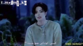 آهنگ childhood مایکل جکسون با زیرنویس فارسی