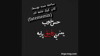 میکس عکس رفیق و خواهر(قرص قمر بهنام بانی)ویژه تولد خواهری آتوسا❤