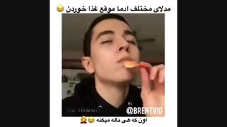 جزو کدوم دسته هستید ؟ XD