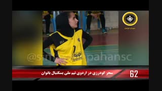 90ثانیه با خبرهای سپاهان