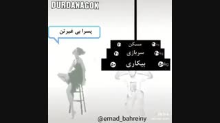 برای پسرهای نما ..