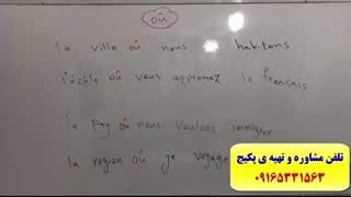 آموزش 504 لغت پرکاربرد زبان فرانسه- مکالمه فرانسه-گرامر فرانسه