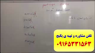 قویترین دوره ی آموزش زبان فرانسه -مکالمه، لغات و گرامر فرانسه