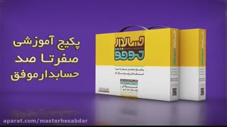 آموزش تضمینی حسابداری ویژه بازار کار بصورت غیر حضوری