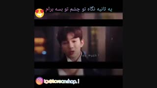میکس شاد ترکیبی از سریال من ربات نیستم و زندگی مخفی منشی من