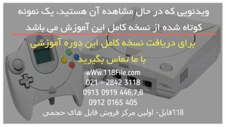 آموزش گام به گام تعمیر پلی استیشن