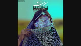 دانلود آهنگ سرمست از دیجی فلیکس و فائزه زارع   . دانلود کنید .