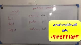 504 لغت ضروری فرانسه - مکالمه فرانسه با پکیج استاد علی کیانپور