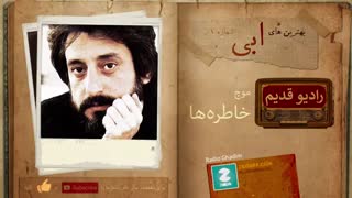 بهترین های ابی