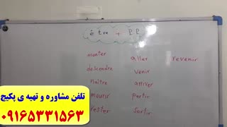 آموزش مکالمه ی فرانسه- گرامر فرانسه- لغات فرانسه - استاد علی کیانپور