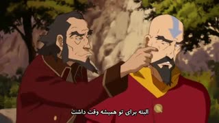 افسانه کورا فصل  دوم قسمت سوم (زیرنویس فارسی )