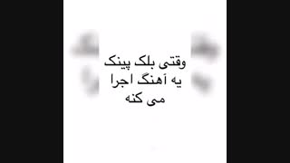 بی تی اسvsبلک پینک