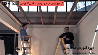 20 ترفند آموزش اجرای کناف کاری روی سقف