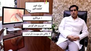 کولونوسکوپی و پولیپ های روده بزرگ (غربالگری سرطان کولون)