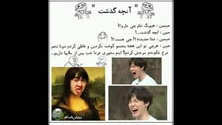 آنچه گذشت..