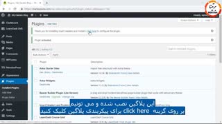 آموزش نحوه قرار دادن کدهای دلخواه در هدر و فوتر وردپرس