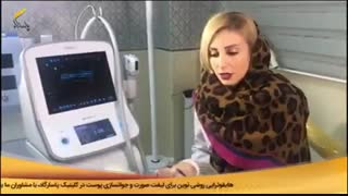 از بین بردن غبغب و خط خنده با هایفوتراپی
