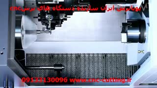 دستگاه Cnc - فروش دستگاه برش cnc