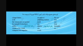 آزمون MHLE , کلاس آمادگی MHLE , سوالات MHLE , زبان دکتری وزارت بهداشت 17 مرداد