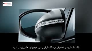 آینه تاشو برقی | اسمارت آپشن