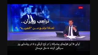 تمجید مجری ضدایرانی "الحوار" از قدرت نظامی ایران و مقایسه جالب آن با عربستان سعودی!