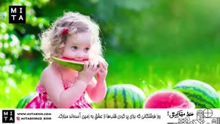 روز دختر مبارک