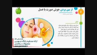 روش های خانگی درمان فوری جوش صورت تزریق بوتاکس