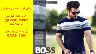 تیشرت مردانه Boss(قیمت:39 هزارتومان)