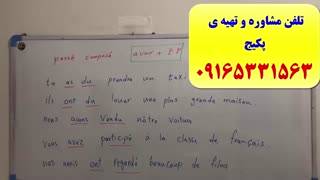 قویترین دوره ی آموزش زبان فرانسه -مکالمه، لغات و گرامر فرانسه