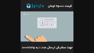 نمونه تبلیغ اختراع جدید برای پروموت در اینستاگرام