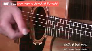 آموزش گیتار از ابتدا تا انتها