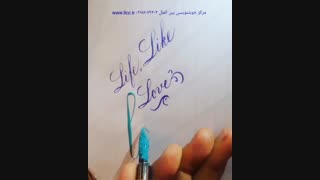 خوشنویسی ایتالیک