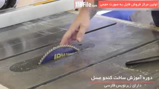 چگونه برای زنبوراتون کندو بسازین؟!