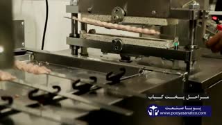 آماده سازی و پخت کباب کوبیده حرفه ای با دستگاه کباب زن و کباب پز