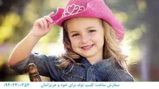 آهنگ روز دختر