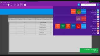 آموزش تخفیفات نرم افزار حسابداری یکپارجه ژانیا